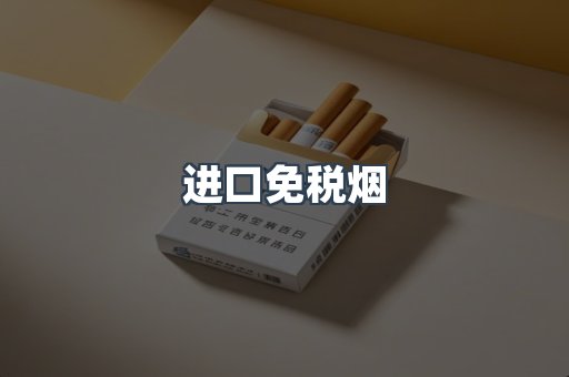 越南香烟系列